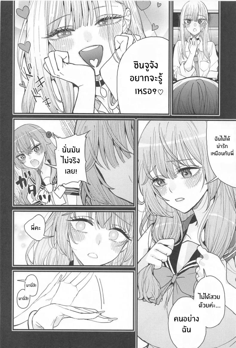 ความรักทั้ง 3